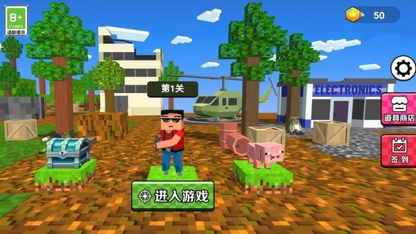 荒野生存游戏 Screenshot 1