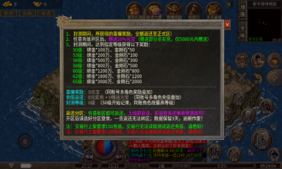 友战传奇 Screenshot 1