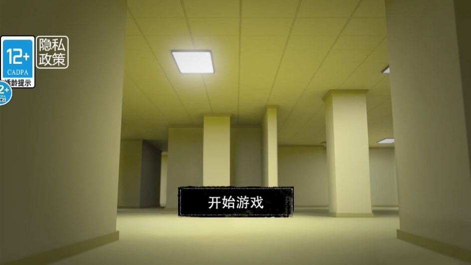 一起迷宫冒险 Screenshot 4