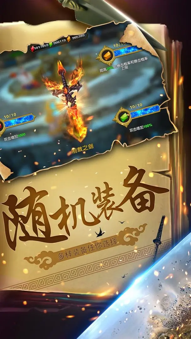 幻想小勇士最新版本 Screenshot 3