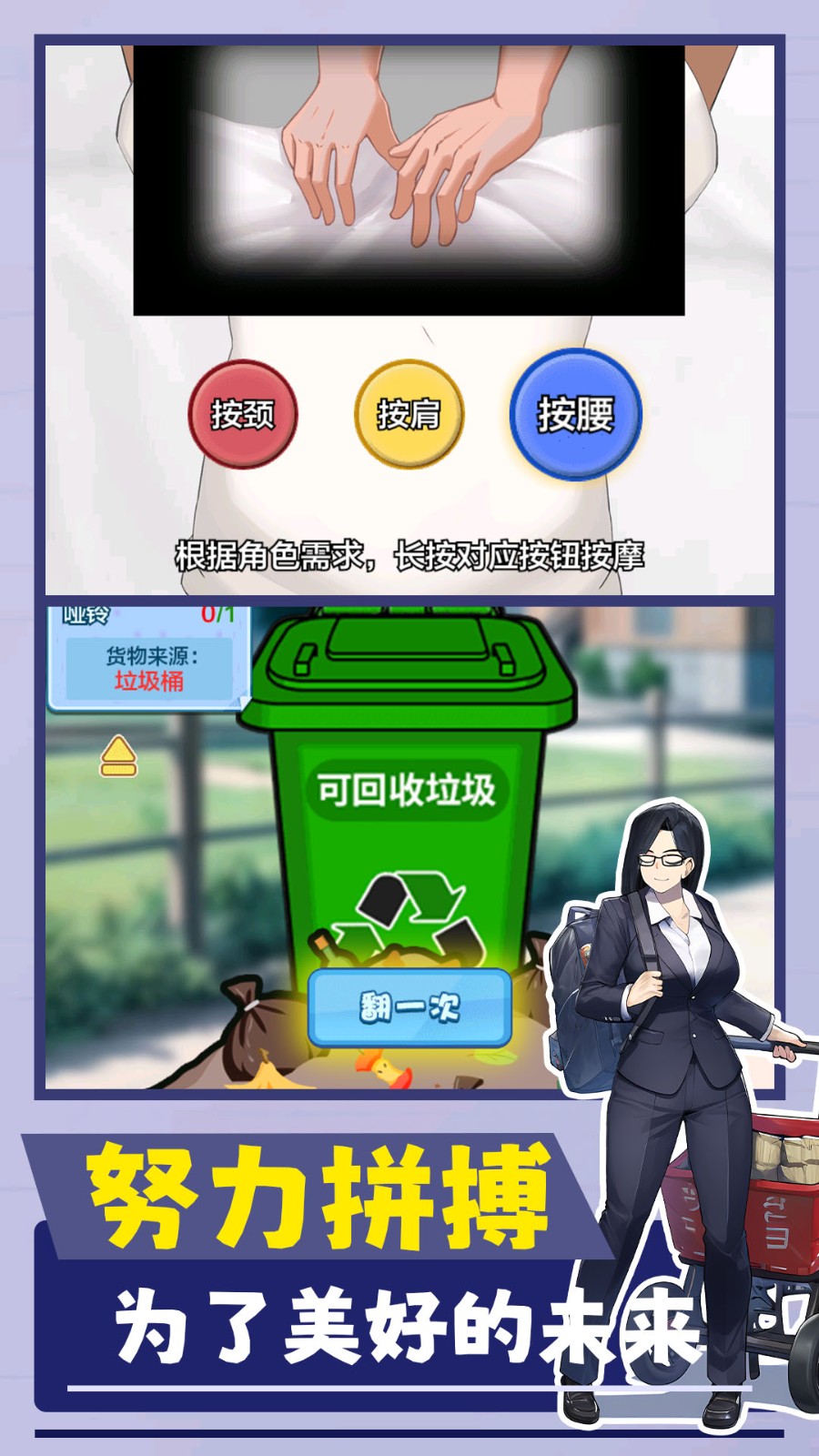 操控模拟人生 Screenshot 2