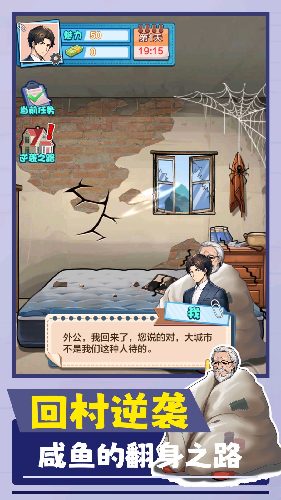 操控模拟人生 Screenshot 1