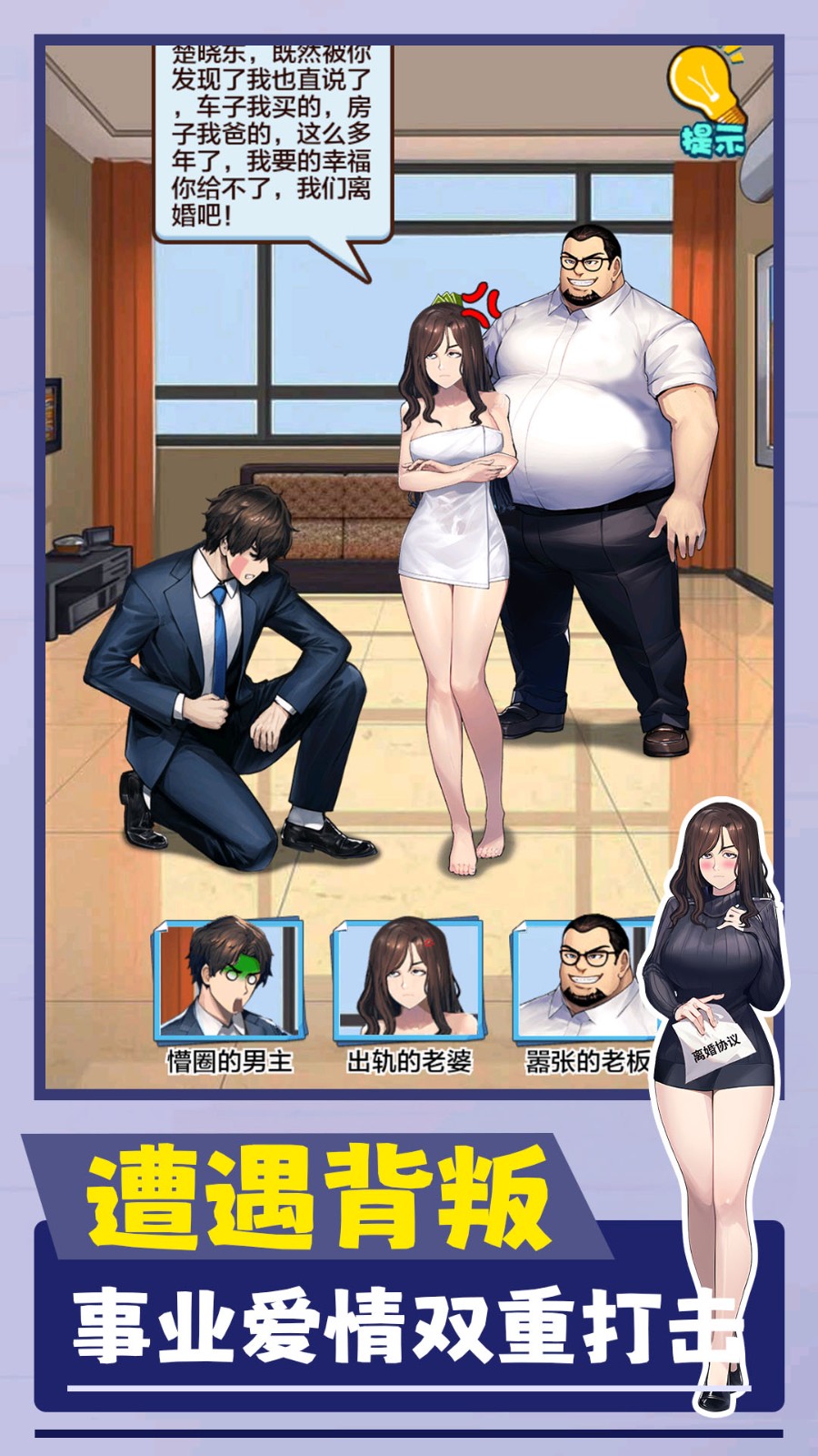 操控模拟人生 Screenshot 3