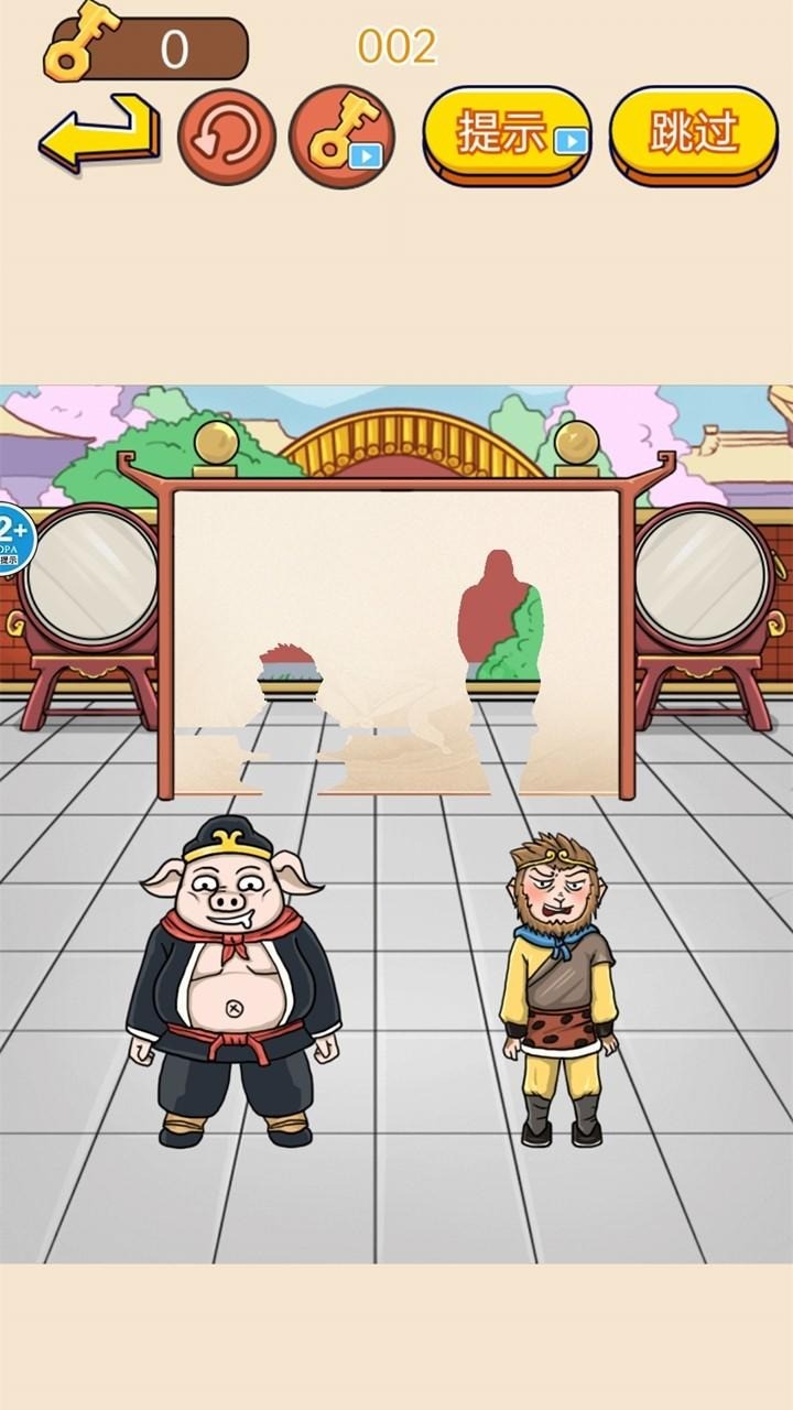 西游躲猫猫 Screenshot 2