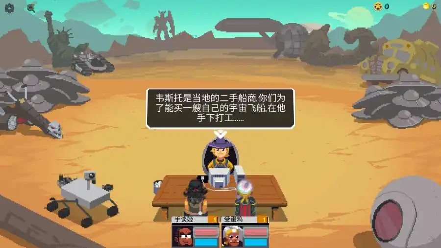 银河经理汉化版 Screenshot 3