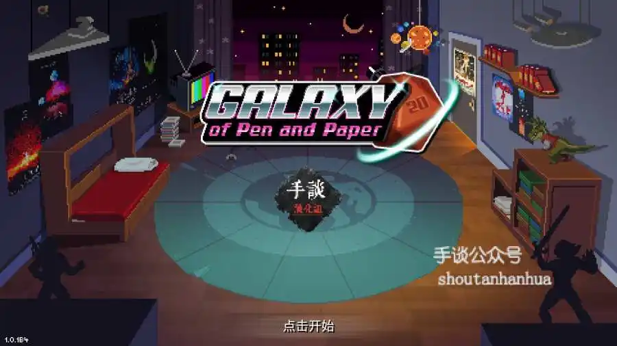 银河经理汉化版 Screenshot 2