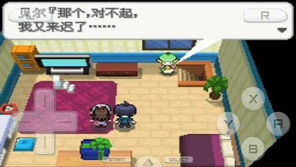 口袋妖怪绝对黑改良版 Screenshot 1