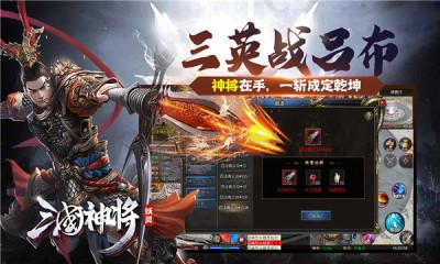 妖灵三界神将 Screenshot 2