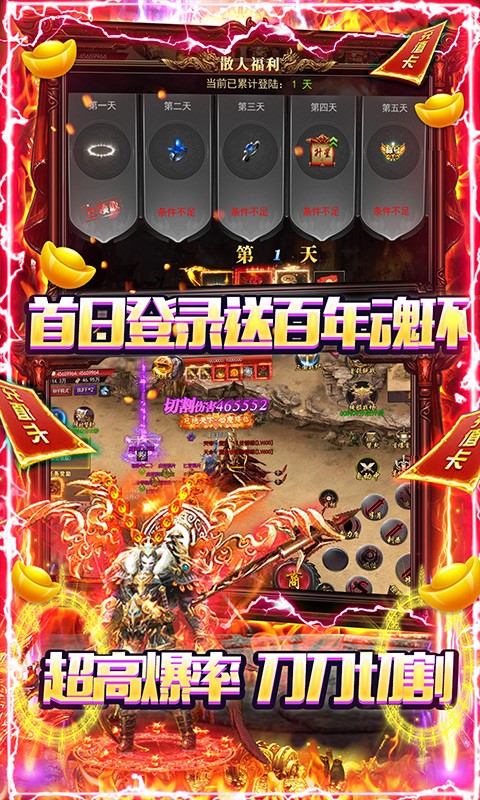 沙城争霸全场高爆吸怪 Screenshot 3