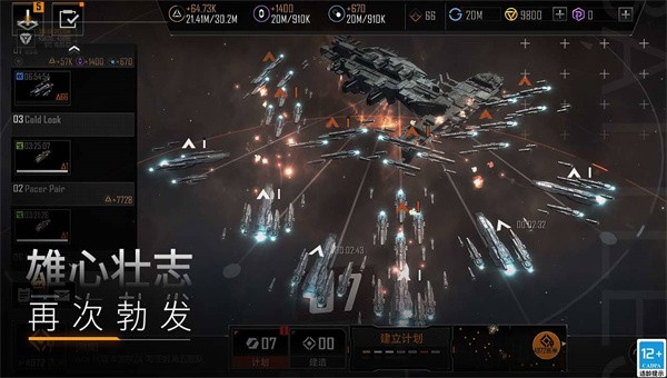 无尽的拉格朗日官方 Screenshot 5