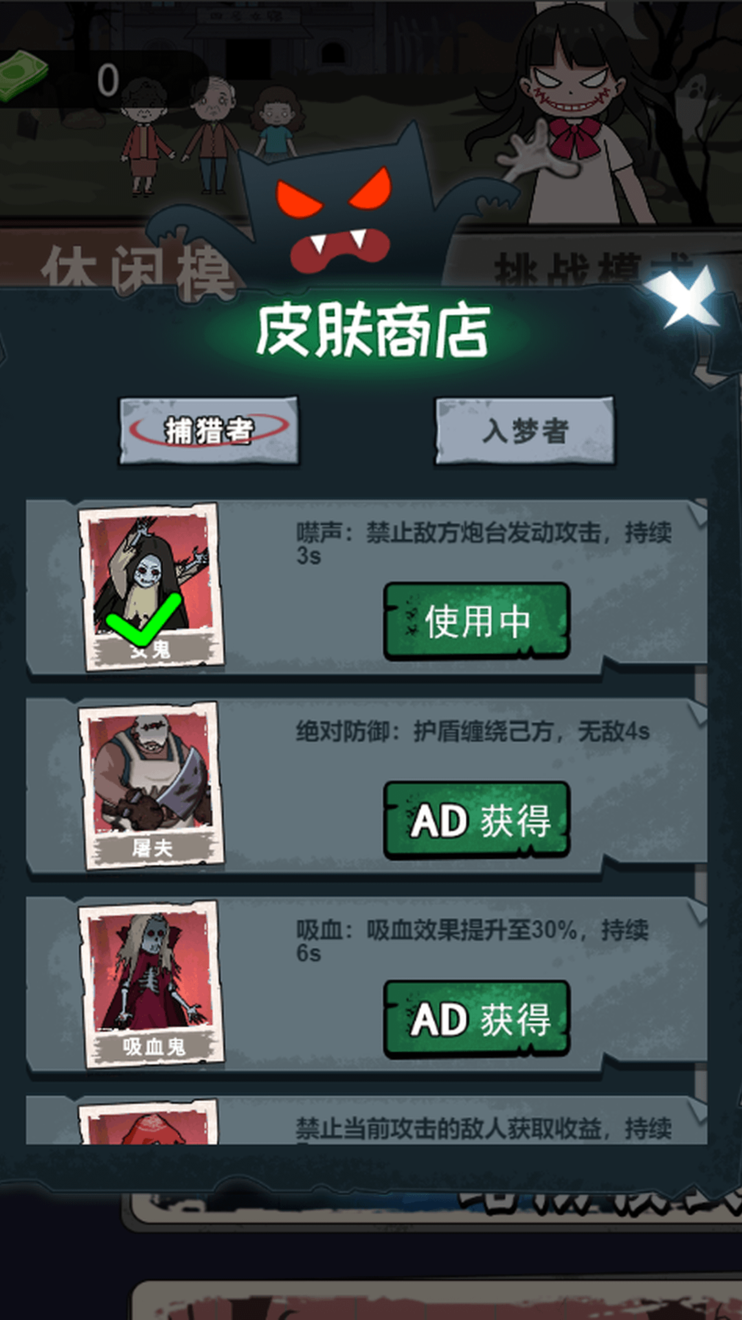 双人躺平大战 Screenshot 3