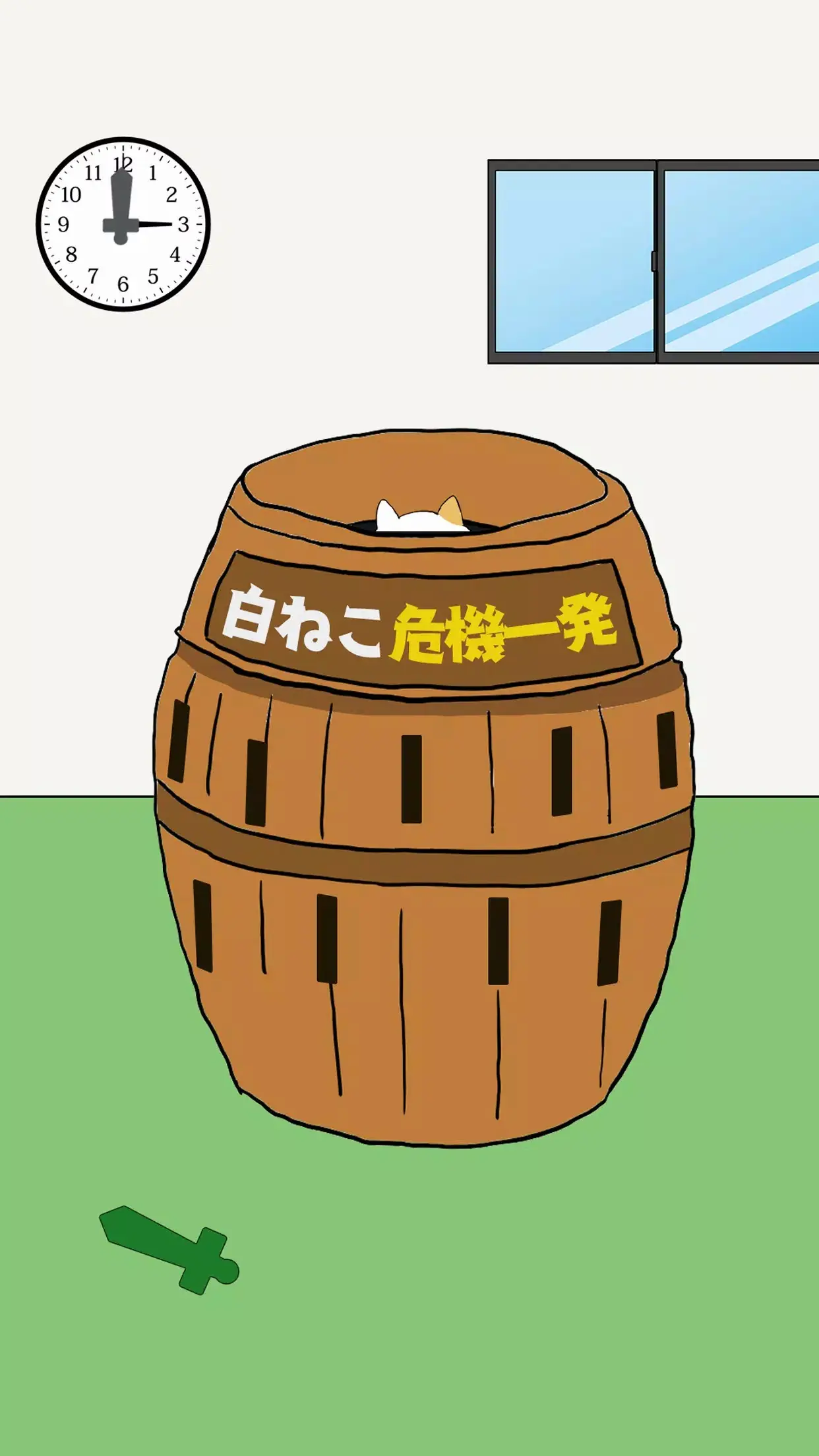 我的猫咪呢 Screenshot 3