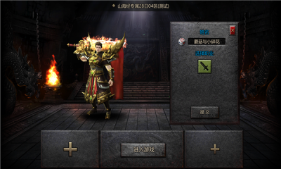 屠龙传奇侠义九州 Screenshot 1