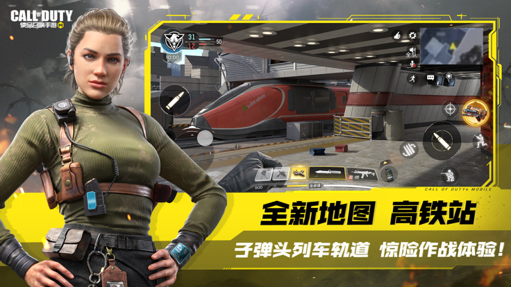 使命召唤国际体验服最新版 Screenshot 2