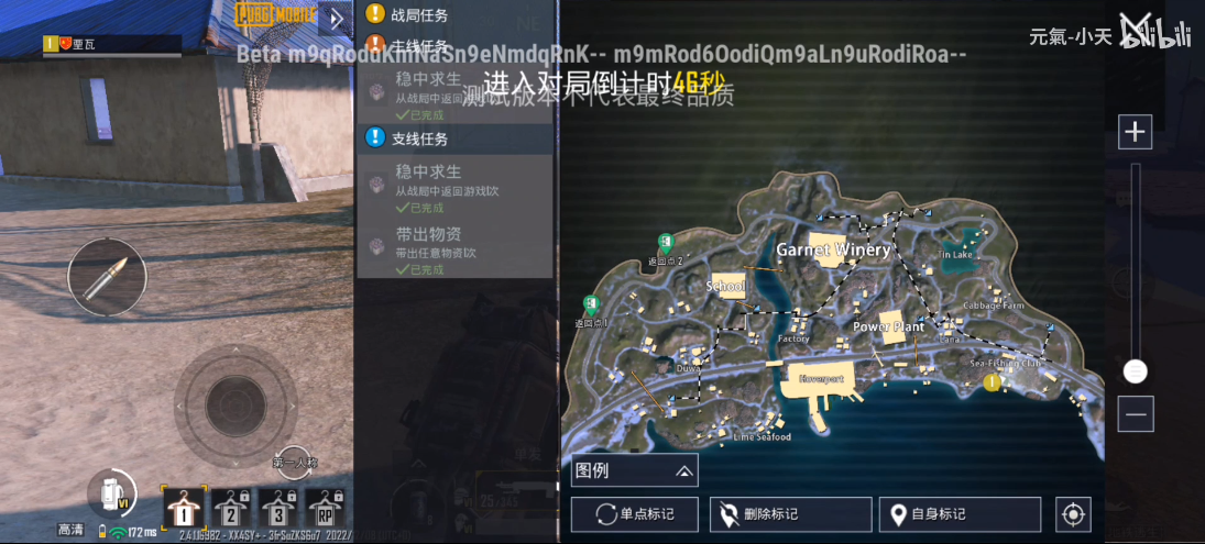 绝地求生刺激战场国际服2.4 Screenshot 4