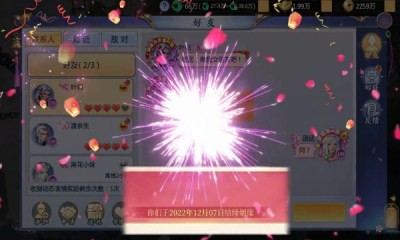 太初仙境 Screenshot 2