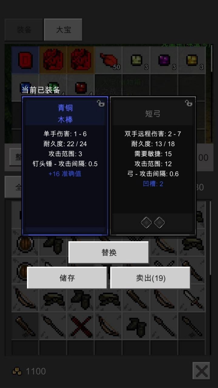 光之守护者 Screenshot 2