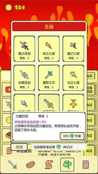 打boss新吉祥 Screenshot 3