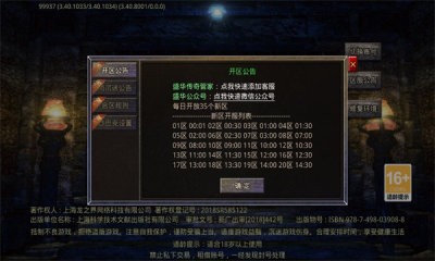 盛华斩仙超超超变 Screenshot 3