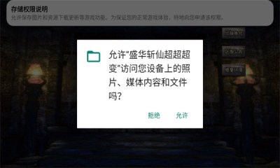 盛华斩仙超超超变 Screenshot 2