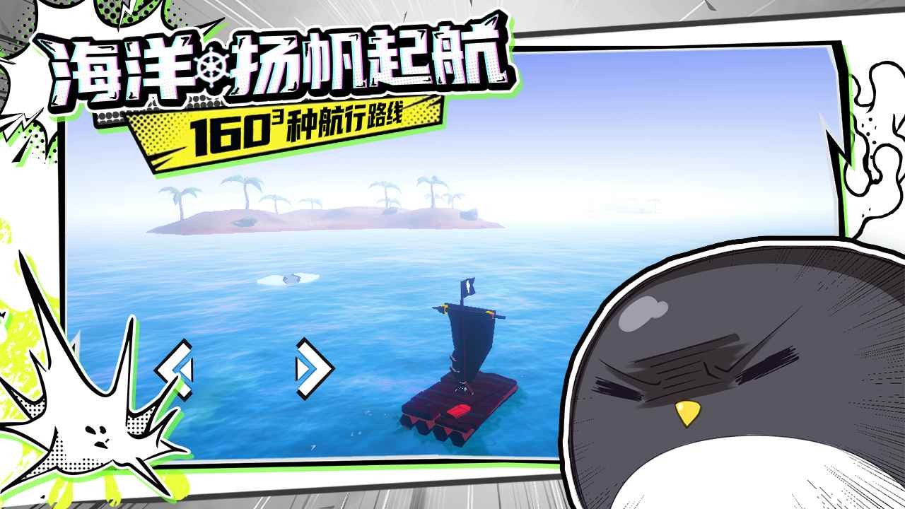 出海吧孤寡版 Screenshot 4