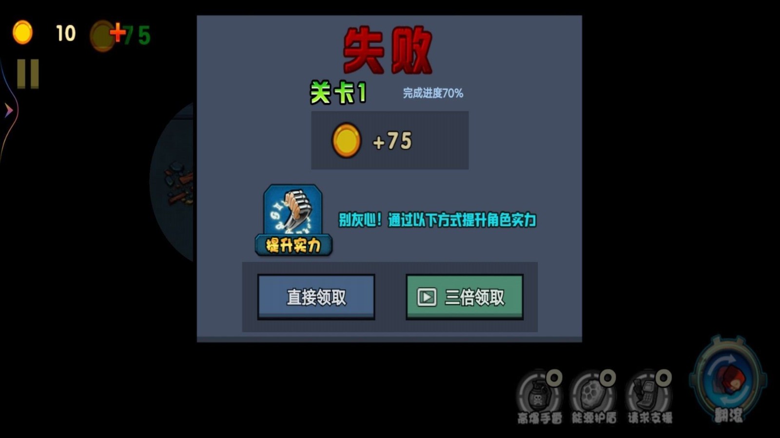 末日丧尸特工队 Screenshot 2