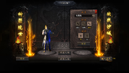 热血传说 Screenshot 1