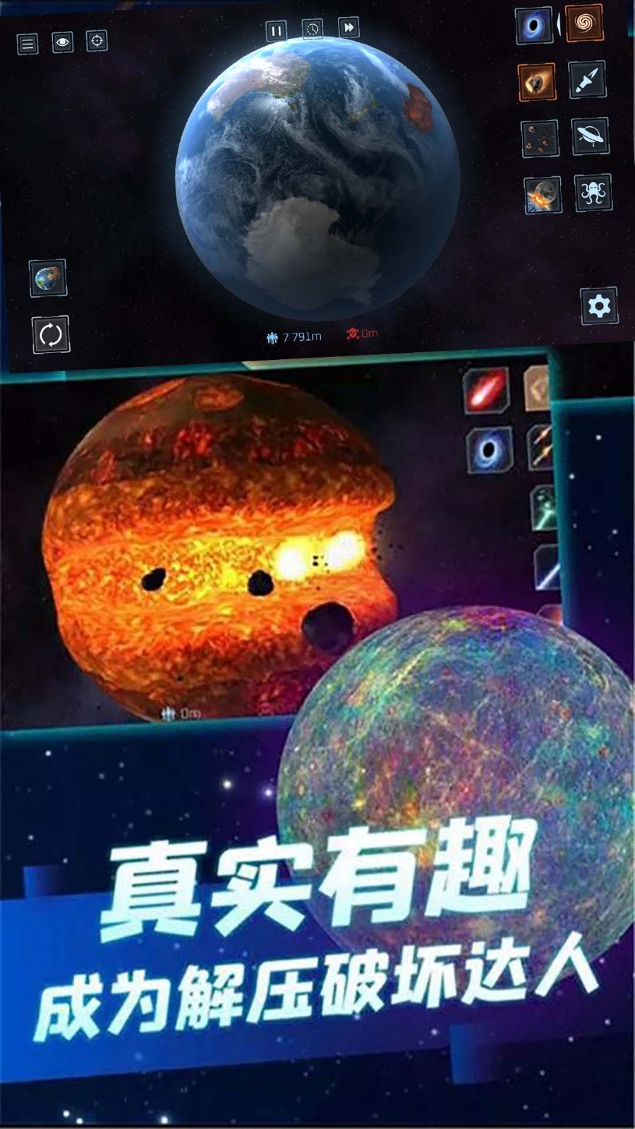 星球大战模拟器 Screenshot 2