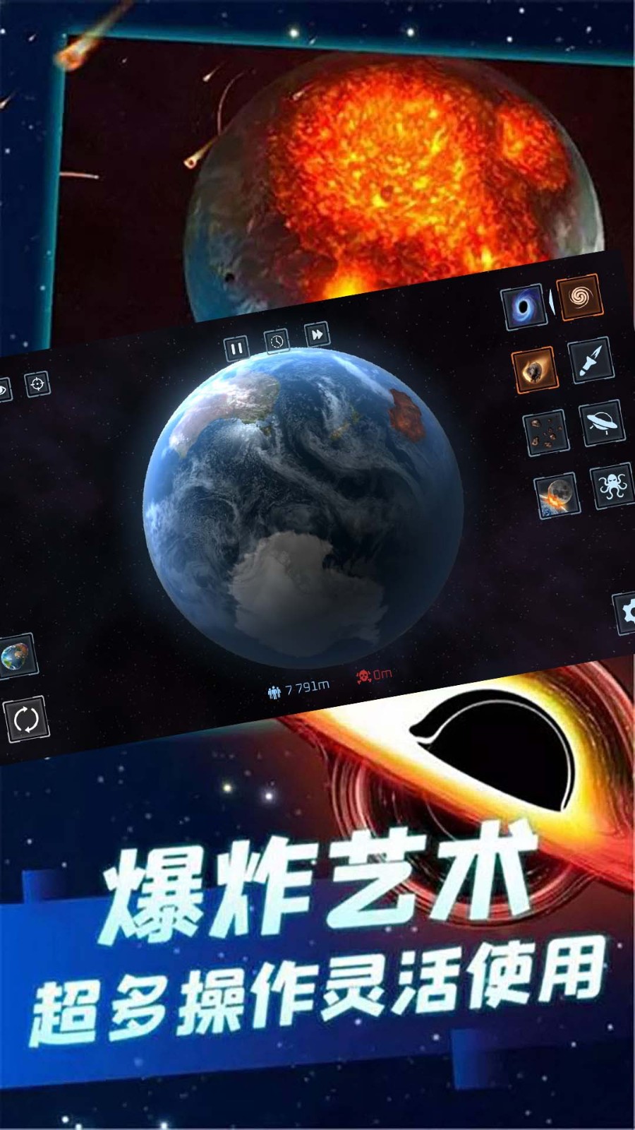 星球大战模拟器 Screenshot 3