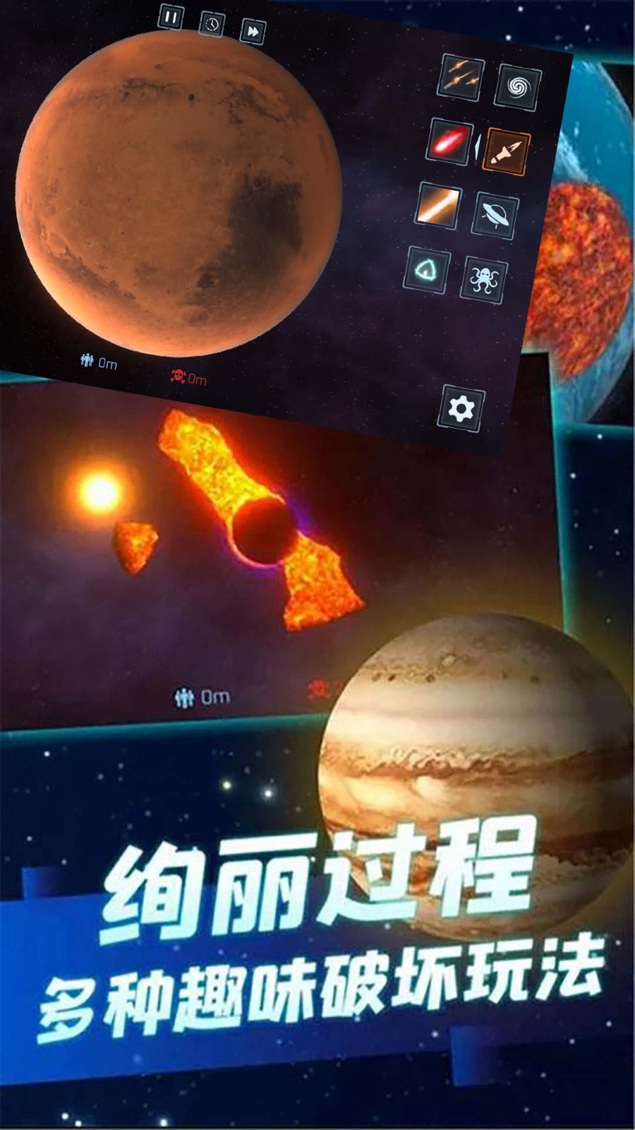 星球大战模拟器 Screenshot 1