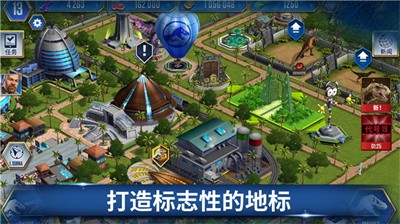 侏罗纪世界官方版 Screenshot 5