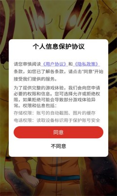 火影六道佐助 Screenshot 3