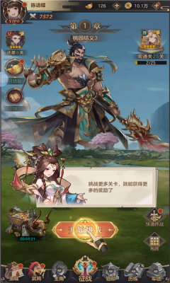 幻想名将录魔将版 Screenshot 3