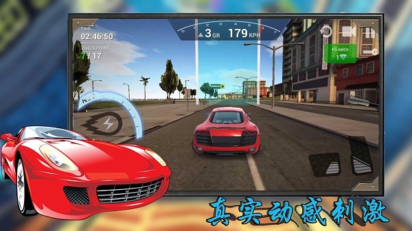 3D飞车极限漂移 Screenshot 3