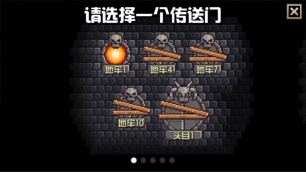 地牢混战 Screenshot 5