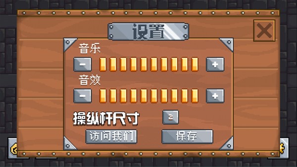 地牢混战 Screenshot 3