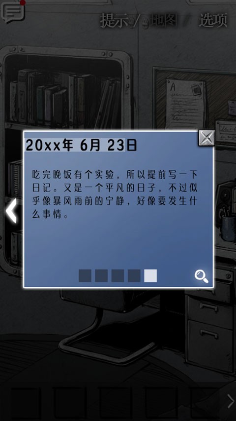 狂怒精神异常 Screenshot 3