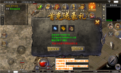 心愿传奇 Screenshot 2