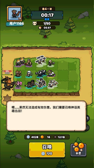 绝对防御 Screenshot 1