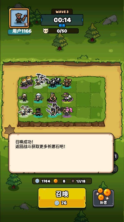 绝对防御 Screenshot 4