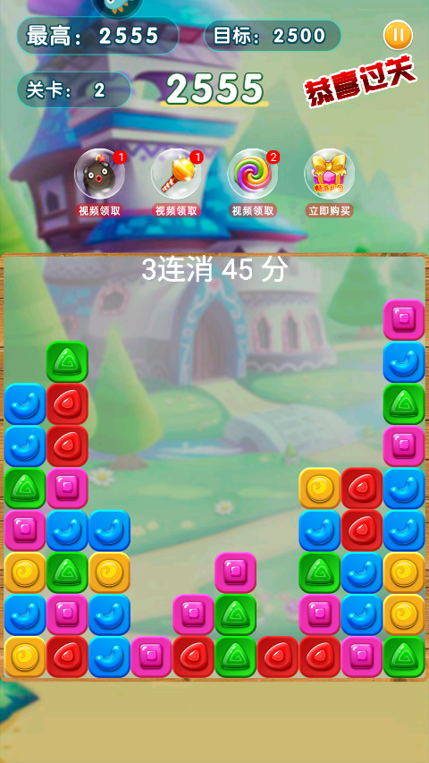 精灵消消乐 Screenshot 4