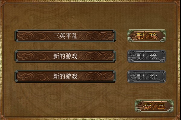 三国塔防蜀传 Screenshot 1