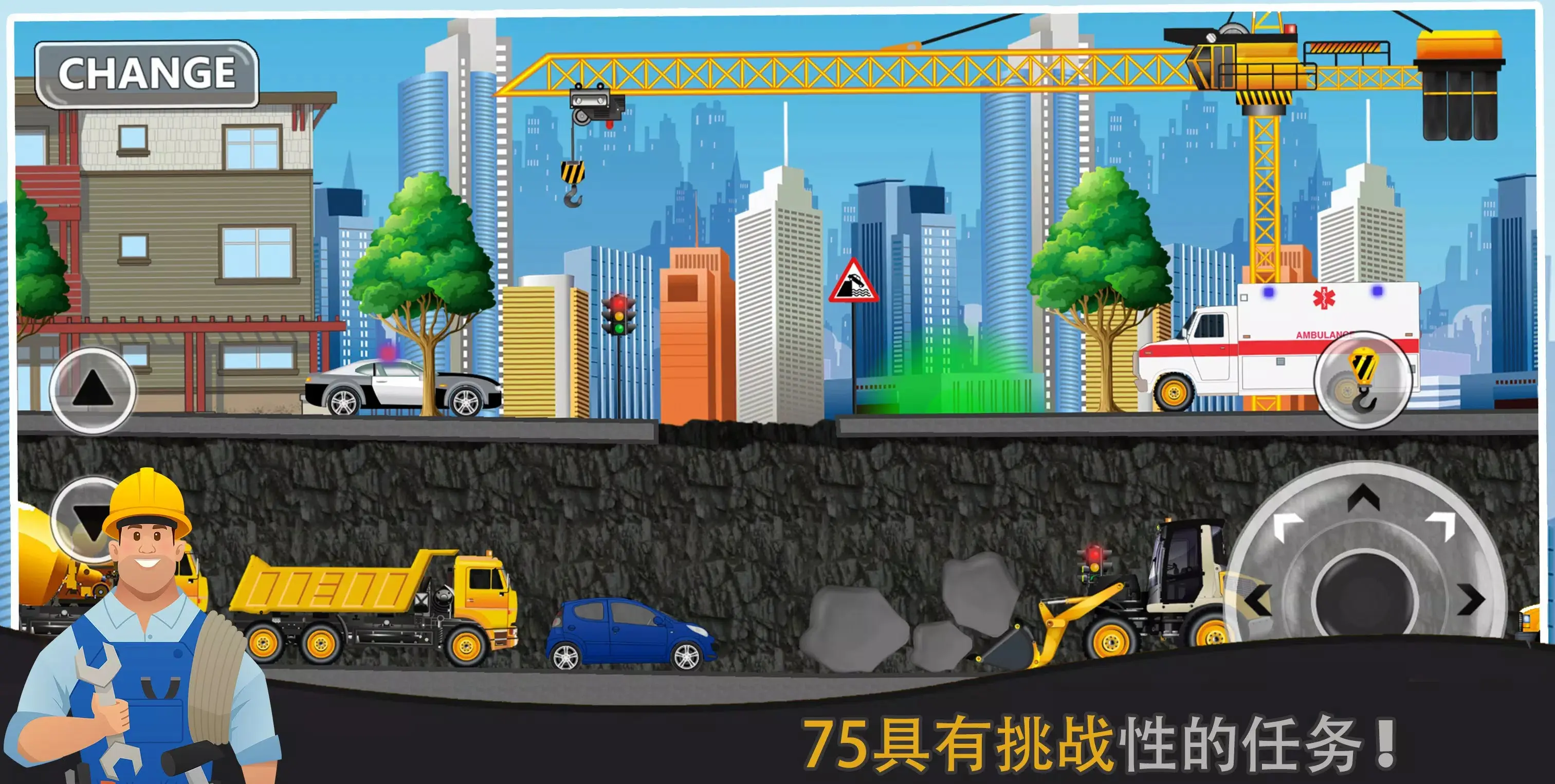 平面工程模拟器 Screenshot 2