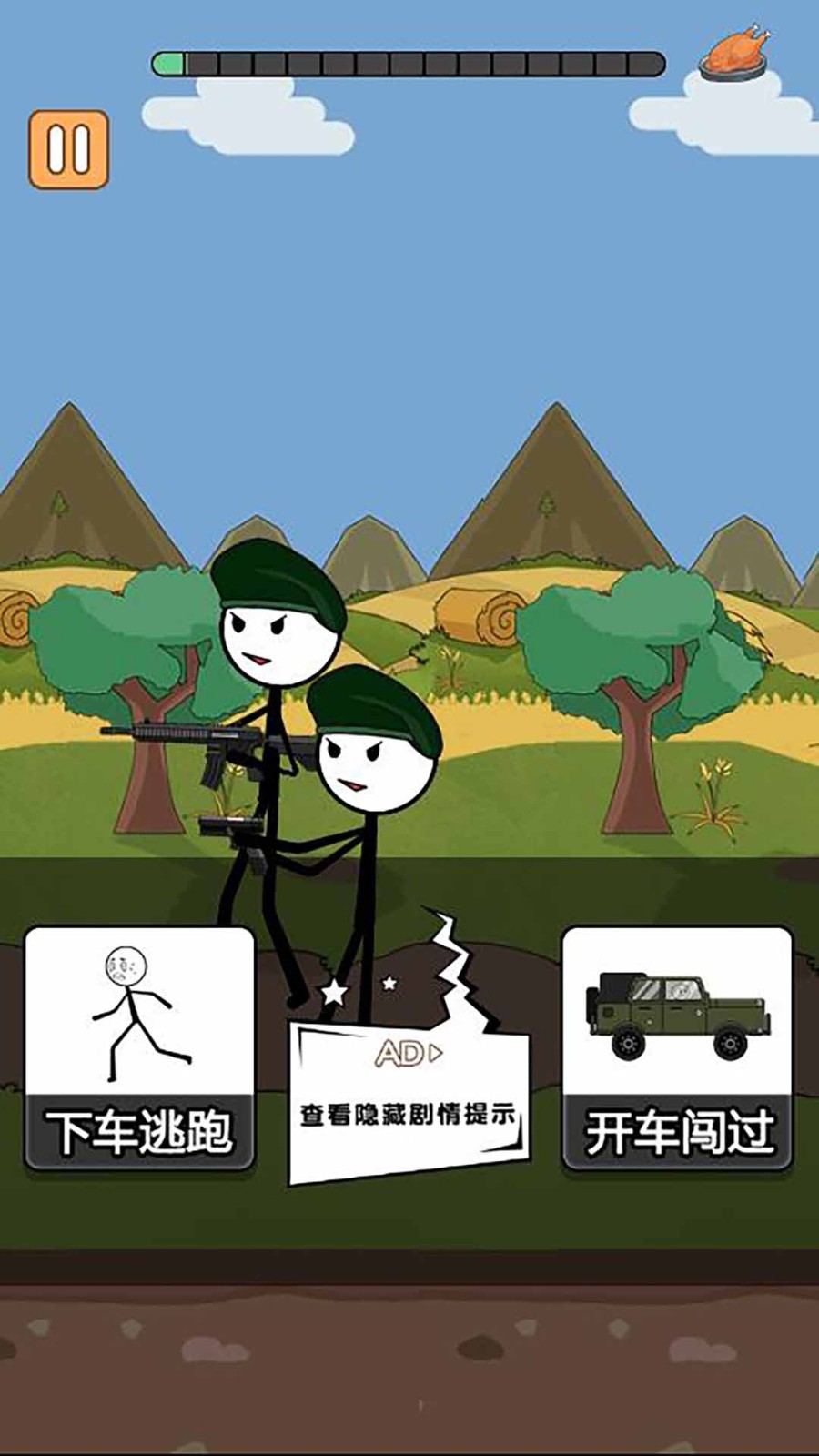 火柴人吃鸡精英 Screenshot 2