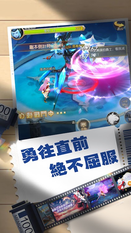 圣魂幻想 Screenshot 4