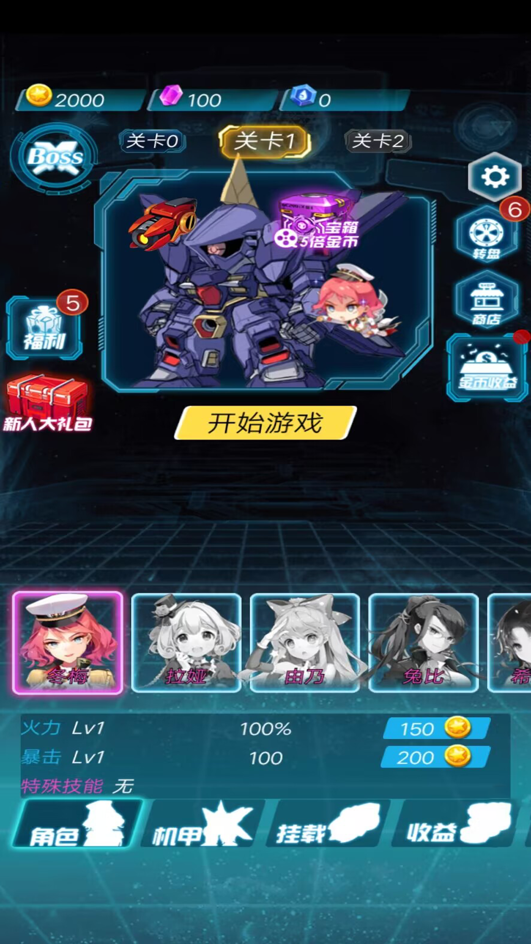 星际闪电战 Screenshot 3