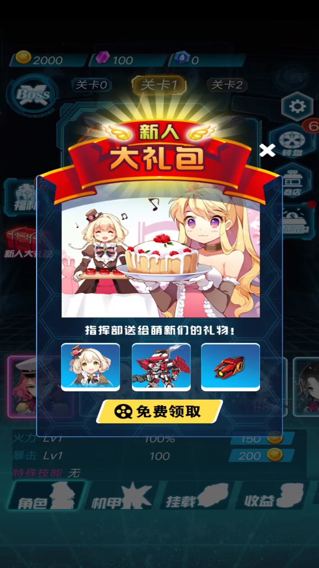 星际闪电战 Screenshot 4