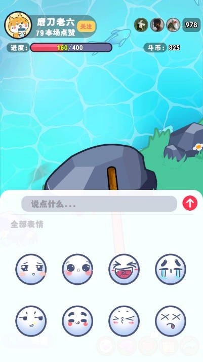 铁棒磨成针 Screenshot 3