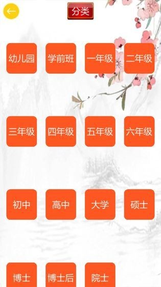 玩命猜歇后语 Screenshot 2