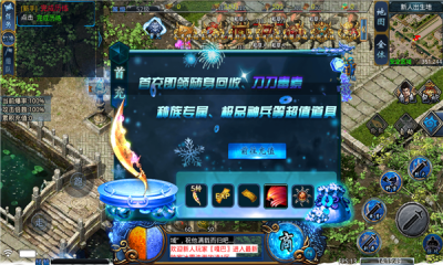 浩瀚攻速冰雪 Screenshot 3